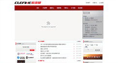 Desktop Screenshot of clefine.com